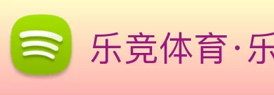 乐竞体育·乐竞官方网站 - 乐竞体育(中国) Logo